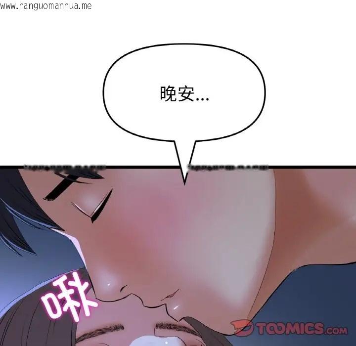 韩国漫画与初恋的危险重逢/当初恋变成继母韩漫_与初恋的危险重逢/当初恋变成继母-第65话在线免费阅读-韩国漫画-第88张图片