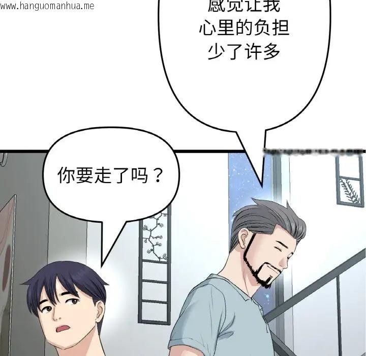 韩国漫画与初恋的危险重逢/当初恋变成继母韩漫_与初恋的危险重逢/当初恋变成继母-第65话在线免费阅读-韩国漫画-第135张图片