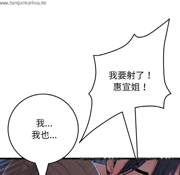 韩国漫画与初恋的危险重逢/当初恋变成继母韩漫_与初恋的危险重逢/当初恋变成继母-第65话在线免费阅读-韩国漫画-第70张图片