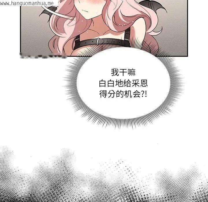 韩国漫画疫情期间的家教生活韩漫_疫情期间的家教生活-第129话在线免费阅读-韩国漫画-第59张图片