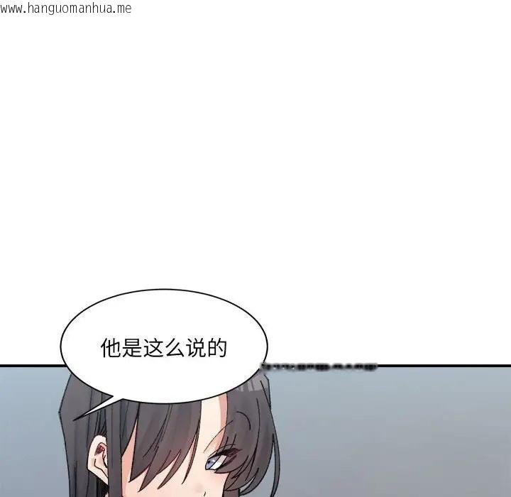 韩国漫画超微妙关系韩漫_超微妙关系-第23话在线免费阅读-韩国漫画-第121张图片