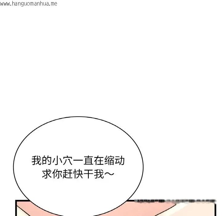 韩国漫画年轻代表/不该爱上妳韩漫_年轻代表/不该爱上妳-第30话在线免费阅读-韩国漫画-第49张图片