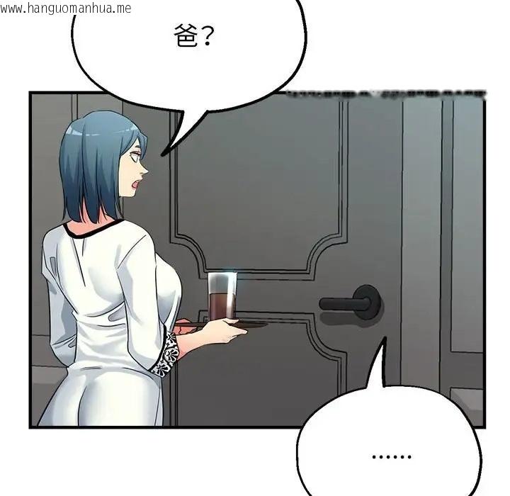 韩国漫画亲家的女人们韩漫_亲家的女人们-第17话在线免费阅读-韩国漫画-第61张图片