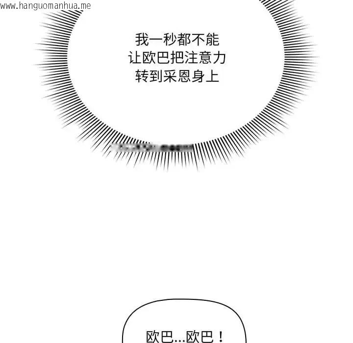 韩国漫画疫情期间的家教生活韩漫_疫情期间的家教生活-第129话在线免费阅读-韩国漫画-第62张图片