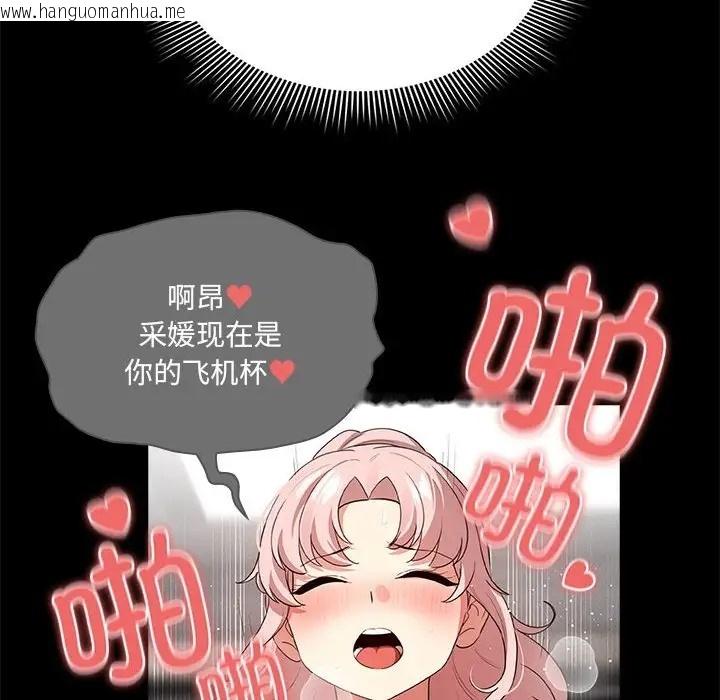 韩国漫画疫情期间的家教生活韩漫_疫情期间的家教生活-第129话在线免费阅读-韩国漫画-第18张图片