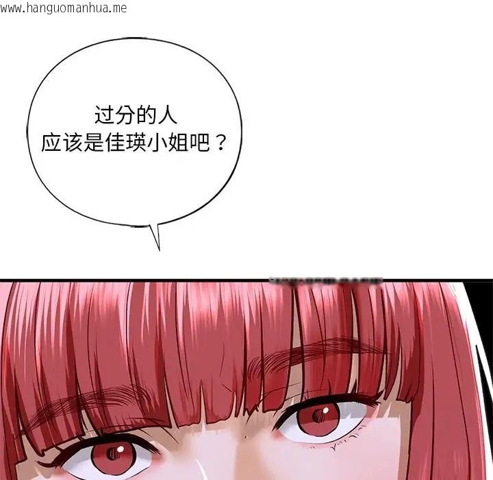 韩国漫画不要欺负我姐姐/我的继姐韩漫_不要欺负我姐姐/我的继姐-第28话在线免费阅读-韩国漫画-第26张图片