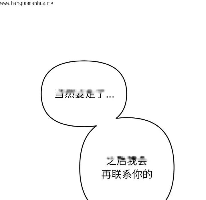 韩国漫画与初恋的危险重逢/当初恋变成继母韩漫_与初恋的危险重逢/当初恋变成继母-第65话在线免费阅读-韩国漫画-第137张图片