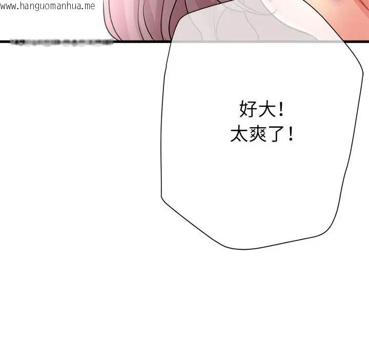 韩国漫画亲家的女人们韩漫_亲家的女人们-第17话在线免费阅读-韩国漫画-第77张图片