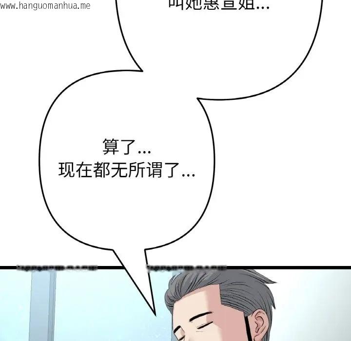 韩国漫画与初恋的危险重逢/当初恋变成继母韩漫_与初恋的危险重逢/当初恋变成继母-第65话在线免费阅读-韩国漫画-第102张图片