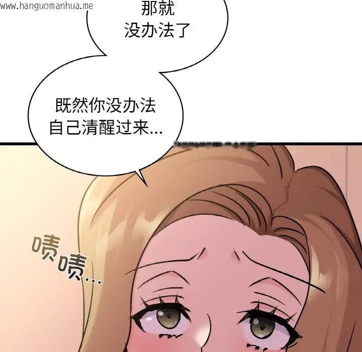 韩国漫画年轻代表/不该爱上妳韩漫_年轻代表/不该爱上妳-第30话在线免费阅读-韩国漫画-第134张图片