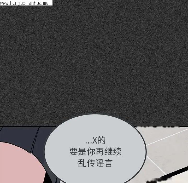 韩国漫画发小碰不得/强制催眠韩漫_发小碰不得/强制催眠-第31话在线免费阅读-韩国漫画-第69张图片