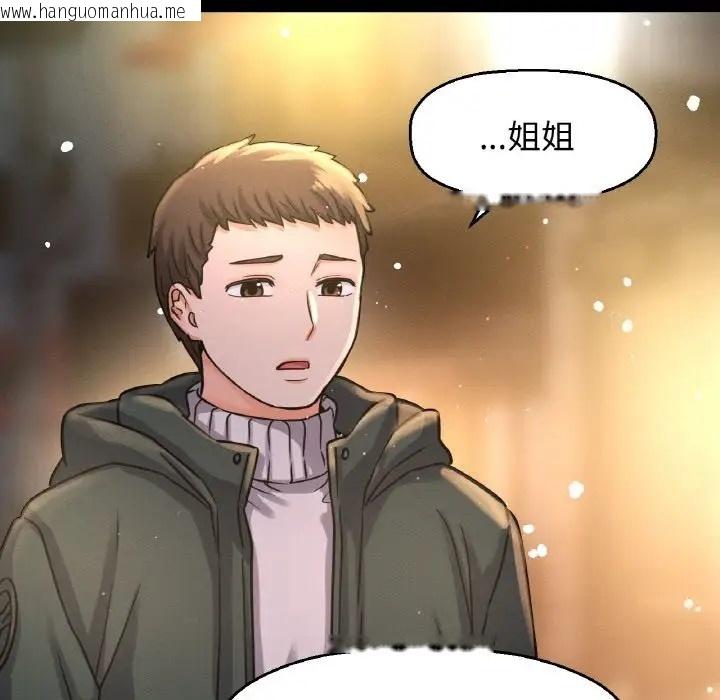 韩国漫画让人火大的她/我的女王韩漫_让人火大的她/我的女王-第35话在线免费阅读-韩国漫画-第189张图片