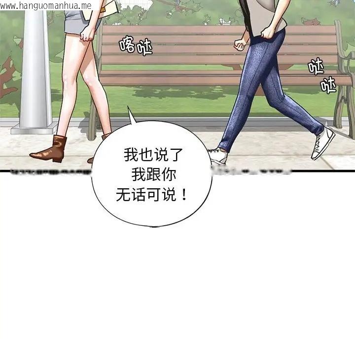 韩国漫画不要欺负我姐姐/我的继姐韩漫_不要欺负我姐姐/我的继姐-第28话在线免费阅读-韩国漫画-第53张图片