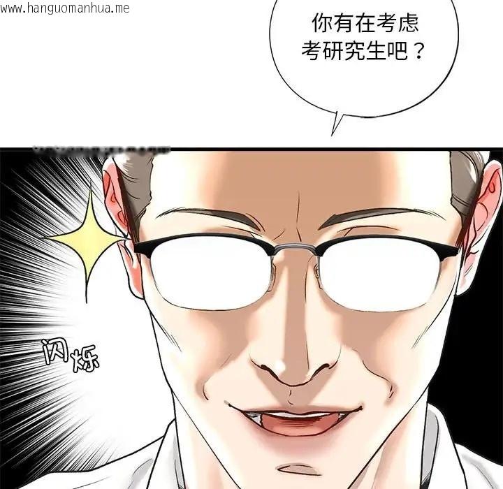 韩国漫画不要欺负我姐姐/我的继姐韩漫_不要欺负我姐姐/我的继姐-第28话在线免费阅读-韩国漫画-第48张图片