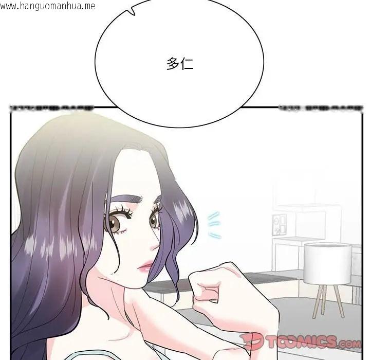 韩国漫画患得患失的爱恋/这难道是命中注定?韩漫_患得患失的爱恋/这难道是命中注定?-第41话在线免费阅读-韩国漫画-第78张图片