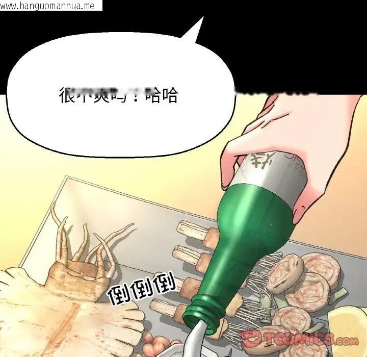 韩国漫画让人火大的她/我的女王韩漫_让人火大的她/我的女王-第35话在线免费阅读-韩国漫画-第172张图片