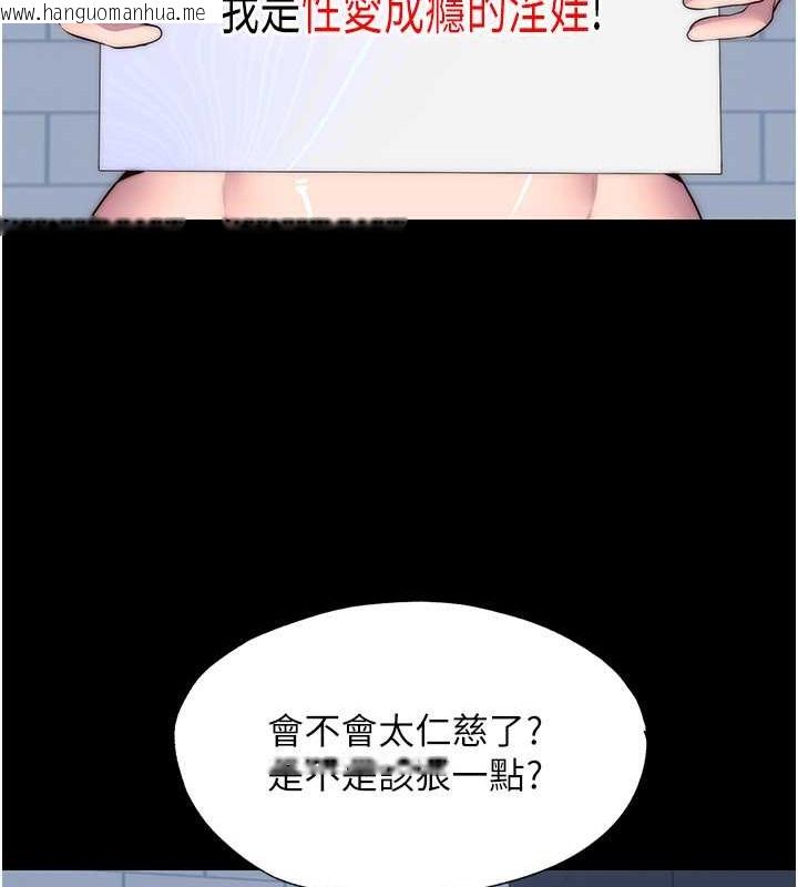 韩国漫画禁锢之欲韩漫_禁锢之欲-第52话-我想再「玩玩」妳!在线免费阅读-韩国漫画-第32张图片