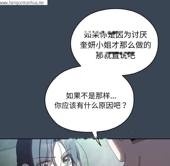 韩国漫画请把女儿交给我/老大!-请把女儿交给我!韩漫_请把女儿交给我/老大!-请把女儿交给我!-第38话在线免费阅读-韩国漫画-第122张图片