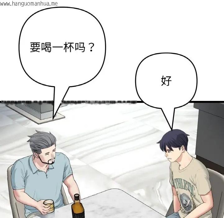 韩国漫画与初恋的危险重逢/当初恋变成继母韩漫_与初恋的危险重逢/当初恋变成继母-第65话在线免费阅读-韩国漫画-第97张图片