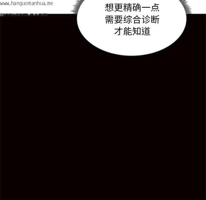 韩国漫画母女韩漫_母女-第8话在线免费阅读-韩国漫画-第59张图片