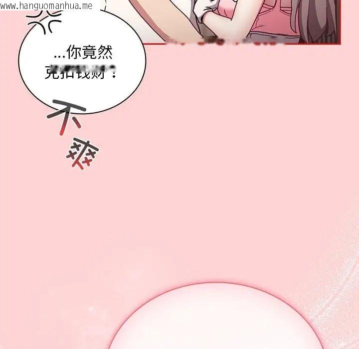 韩国漫画陌生的未婚妻/不请自来的未婚妻韩漫_陌生的未婚妻/不请自来的未婚妻-第88话在线免费阅读-韩国漫画-第37张图片