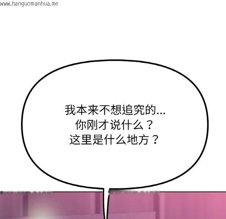 韩国漫画冰上之爱/冰上恋人韩漫_冰上之爱/冰上恋人-第36话在线免费阅读-韩国漫画-第47张图片