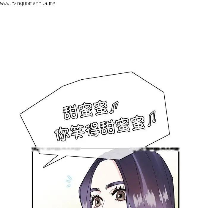 韩国漫画患得患失的爱恋/这难道是命中注定?韩漫_患得患失的爱恋/这难道是命中注定?-第41话在线免费阅读-韩国漫画-第68张图片