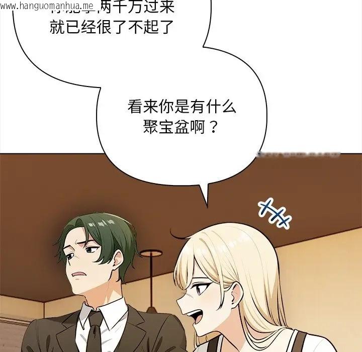 韩国漫画情侣游戏韩漫_情侣游戏-第4话在线免费阅读-韩国漫画-第162张图片