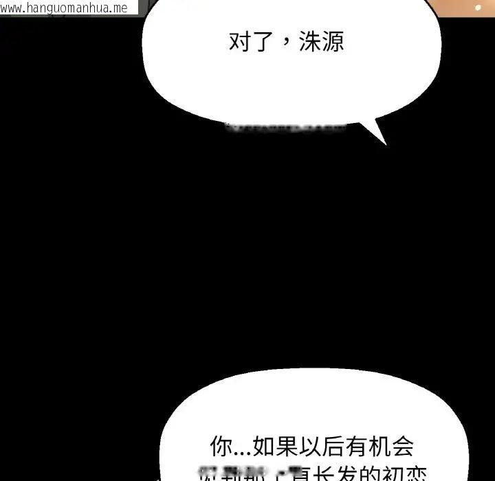 韩国漫画让人火大的她/我的女王韩漫_让人火大的她/我的女王-第35话在线免费阅读-韩国漫画-第190张图片