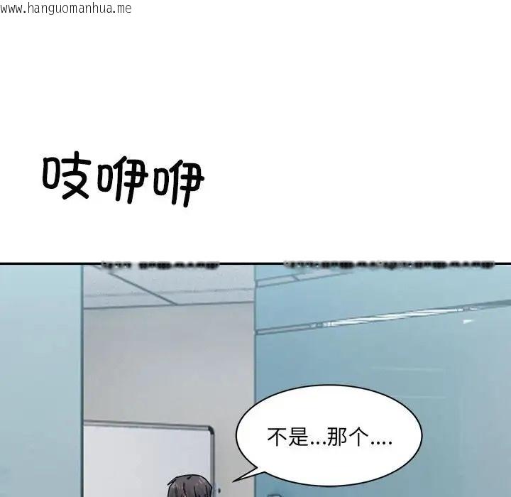 韩国漫画超微妙关系韩漫_超微妙关系-第23话在线免费阅读-韩国漫画-第159张图片