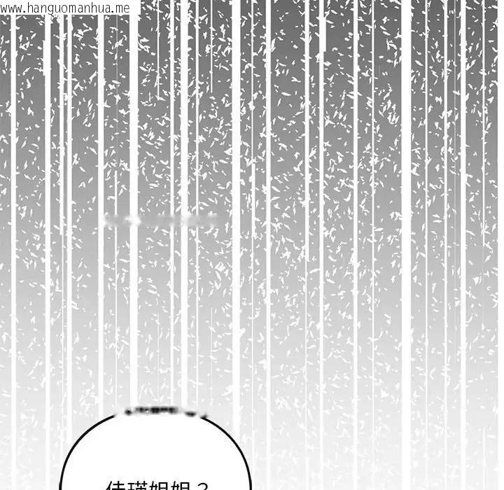 韩国漫画不要欺负我姐姐/我的继姐韩漫_不要欺负我姐姐/我的继姐-第28话在线免费阅读-韩国漫画-第134张图片