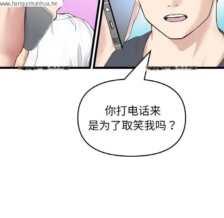 韩国漫画与初恋的危险重逢/当初恋变成继母韩漫_与初恋的危险重逢/当初恋变成继母-第65话在线免费阅读-韩国漫画-第162张图片