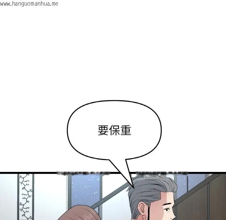 韩国漫画与初恋的危险重逢/当初恋变成继母韩漫_与初恋的危险重逢/当初恋变成继母-第65话在线免费阅读-韩国漫画-第143张图片