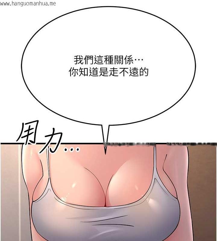 韩国漫画跑友变岳母韩漫_跑友变岳母-第46话-充满火药味的对峙在线免费阅读-韩国漫画-第128张图片