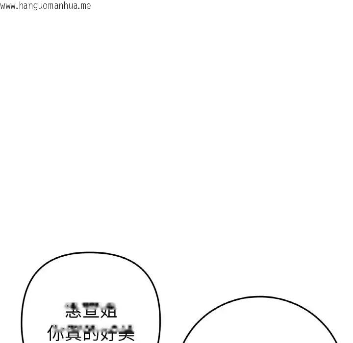 韩国漫画与初恋的危险重逢/当初恋变成继母韩漫_与初恋的危险重逢/当初恋变成继母-第65话在线免费阅读-韩国漫画-第53张图片