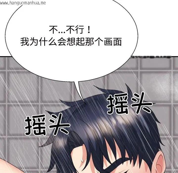 韩国漫画不同寻常的爱韩漫_不同寻常的爱-第12话在线免费阅读-韩国漫画-第58张图片