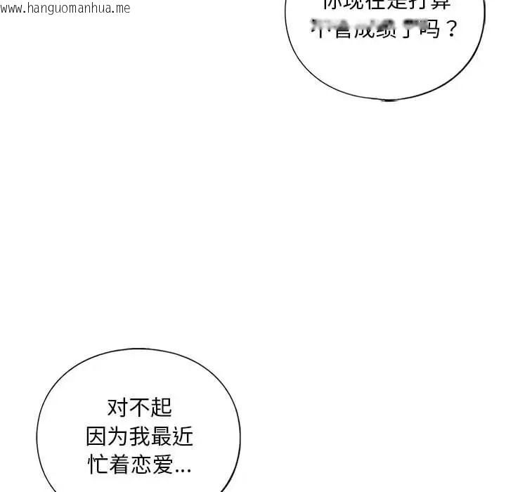 韩国漫画不要欺负我姐姐/我的继姐韩漫_不要欺负我姐姐/我的继姐-第28话在线免费阅读-韩国漫画-第43张图片