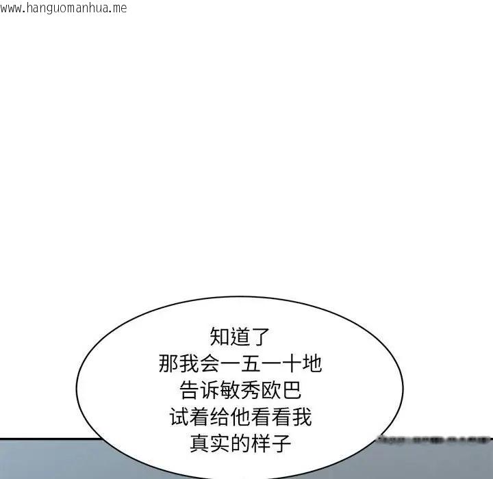 韩国漫画超微妙关系韩漫_超微妙关系-第23话在线免费阅读-韩国漫画-第138张图片