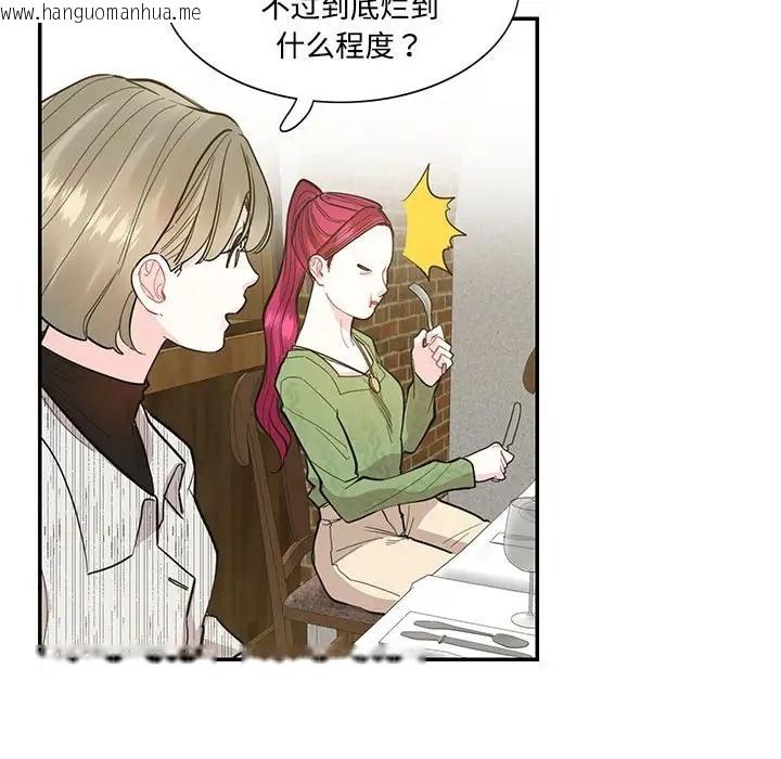 韩国漫画患得患失的爱恋/这难道是命中注定?韩漫_患得患失的爱恋/这难道是命中注定?-第41话在线免费阅读-韩国漫画-第9张图片