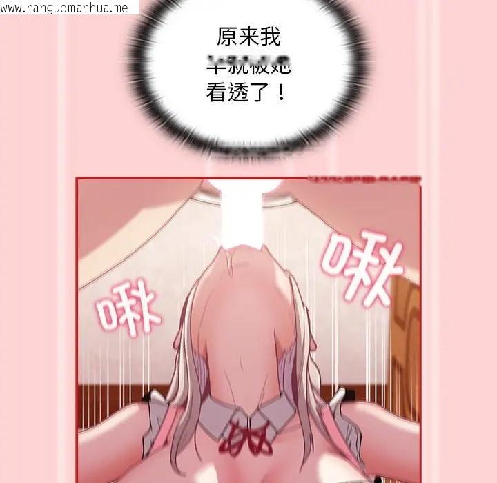 韩国漫画陌生的未婚妻/不请自来的未婚妻韩漫_陌生的未婚妻/不请自来的未婚妻-第88话在线免费阅读-韩国漫画-第77张图片