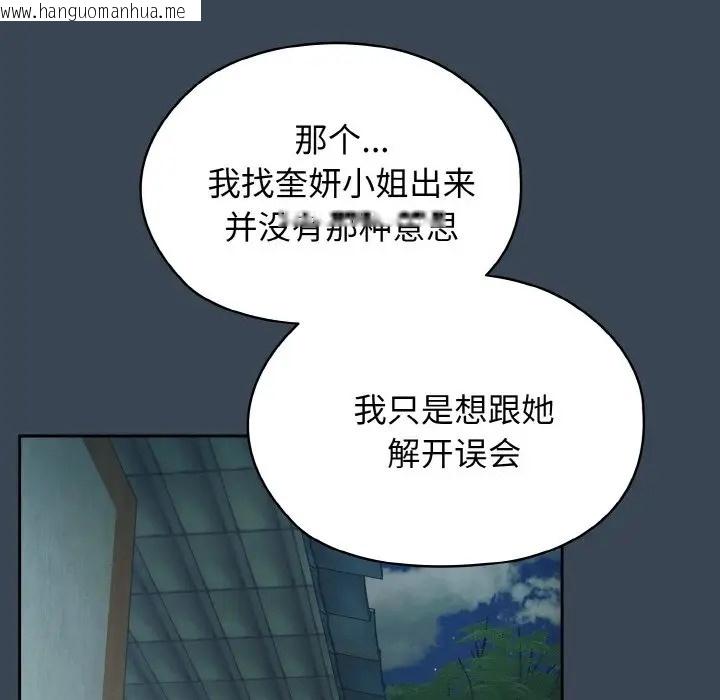 韩国漫画请把女儿交给我/老大!-请把女儿交给我!韩漫_请把女儿交给我/老大!-请把女儿交给我!-第38话在线免费阅读-韩国漫画-第82张图片