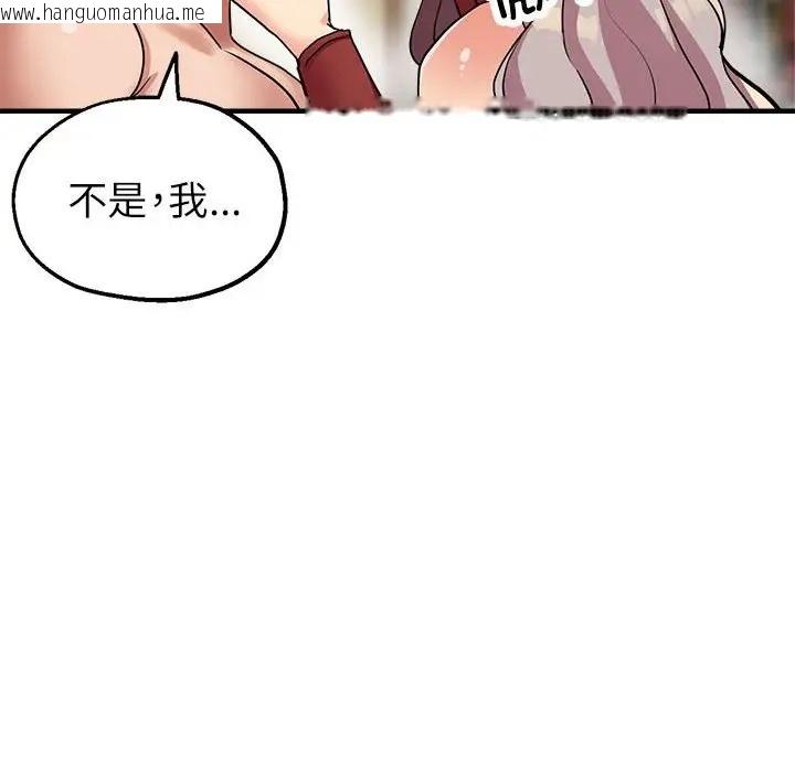 韩国漫画亲家的女人们韩漫_亲家的女人们-第17话在线免费阅读-韩国漫画-第144张图片