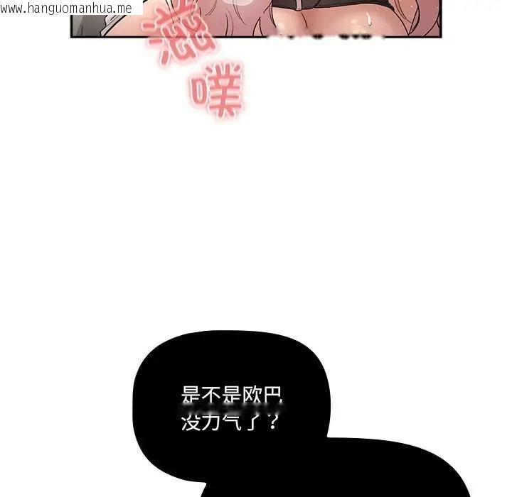 韩国漫画疫情期间的家教生活韩漫_疫情期间的家教生活-第129话在线免费阅读-韩国漫画-第64张图片