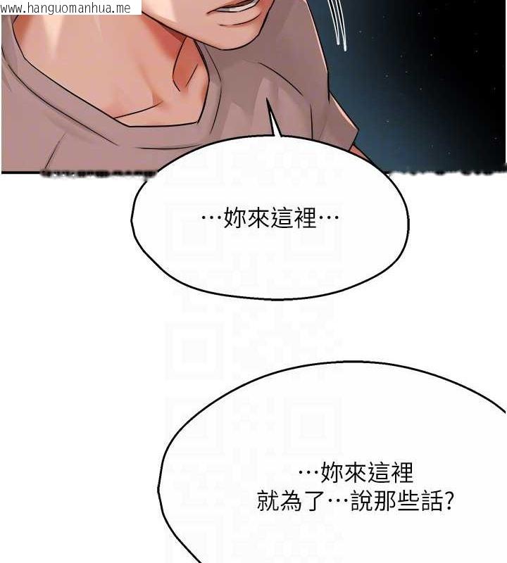 韩国漫画痒乐多阿姨韩漫_痒乐多阿姨-第24话-那老女人到底哪里好了…?!在线免费阅读-韩国漫画-第84张图片