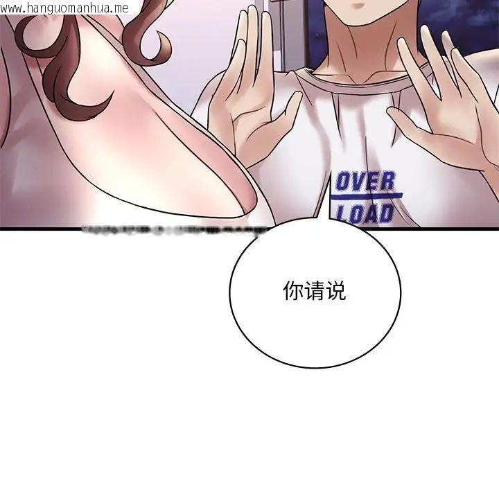 韩国漫画想要拥有她/渴望占有她韩漫_想要拥有她/渴望占有她-第27话在线免费阅读-韩国漫画-第18张图片