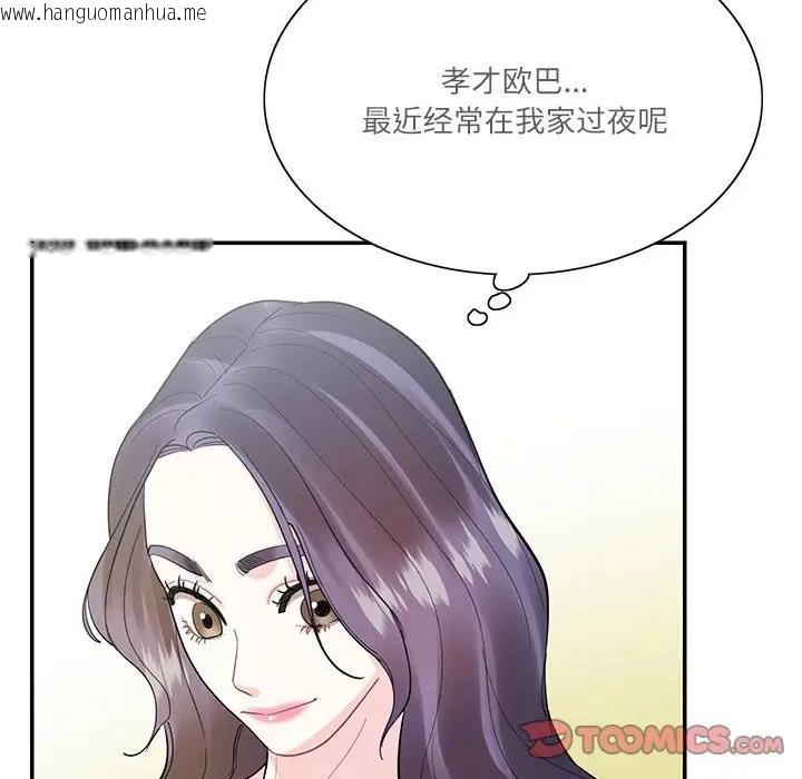 韩国漫画患得患失的爱恋/这难道是命中注定?韩漫_患得患失的爱恋/这难道是命中注定?-第41话在线免费阅读-韩国漫画-第62张图片