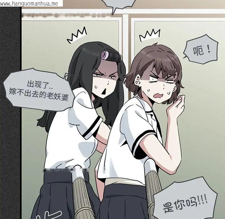 韩国漫画发小碰不得/强制催眠韩漫_发小碰不得/强制催眠-第31话在线免费阅读-韩国漫画-第85张图片