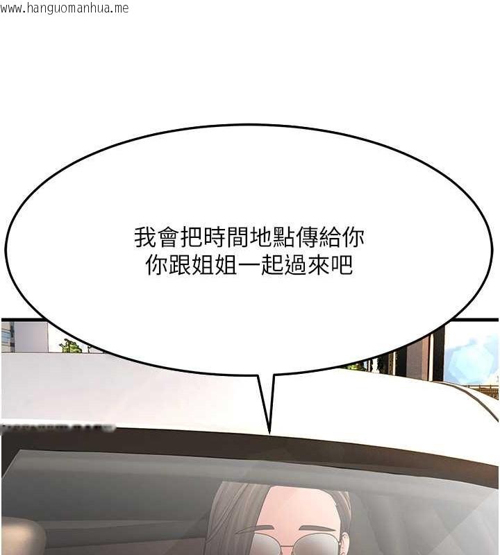 韩国漫画跑友变岳母韩漫_跑友变岳母-第46话-充满火药味的对峙在线免费阅读-韩国漫画-第141张图片