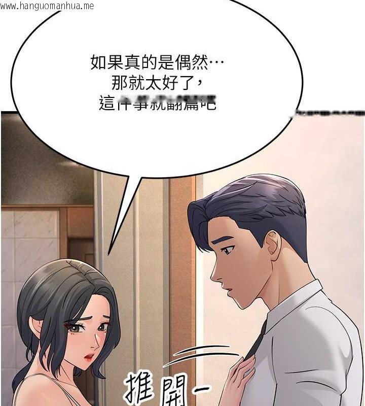 韩国漫画跑友变岳母韩漫_跑友变岳母-第46话-充满火药味的对峙在线免费阅读-韩国漫画-第124张图片