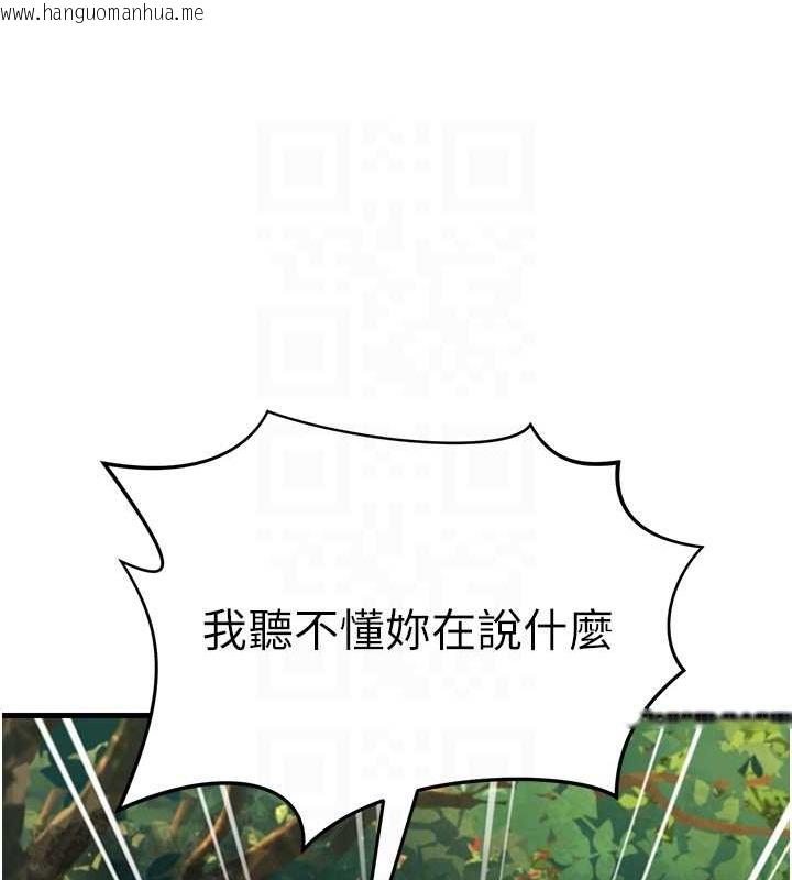 韩国漫画跑友变岳母韩漫_跑友变岳母-第46话-充满火药味的对峙在线免费阅读-韩国漫画-第69张图片